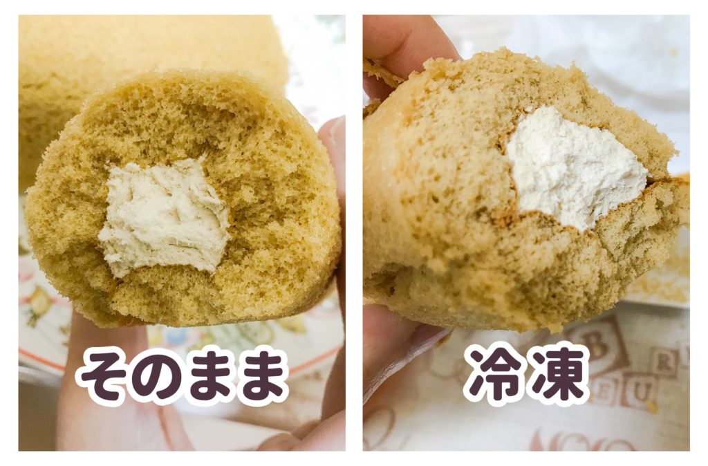 そのまま(左)・冷凍後(右)