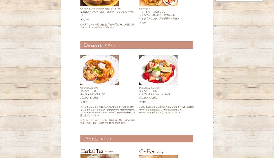【La Maison ensoleille table】スクリーンショット