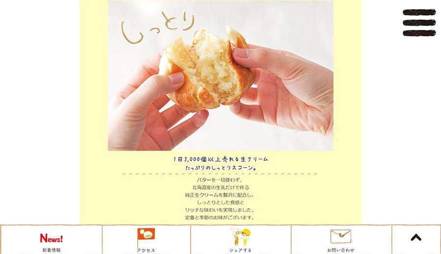 【La boulangerie Quignon】スクリーンショット