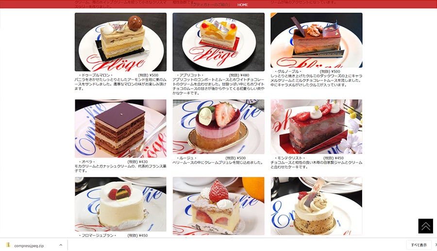 【エミリーフローゲ】スクリーンショット