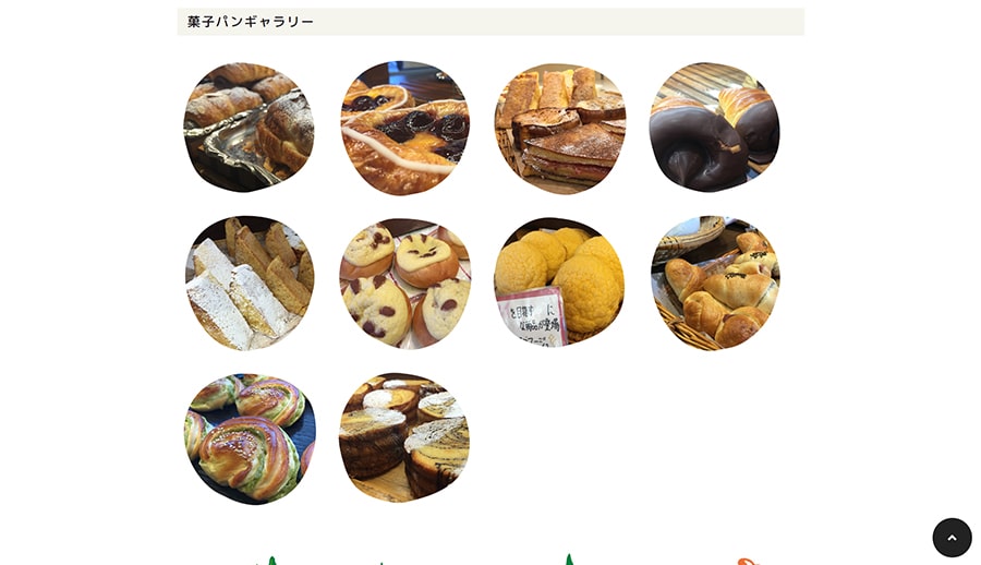 【クラウンベーカリー】スクリーンショット
