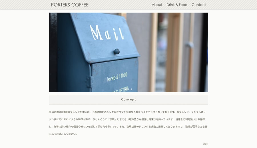 【PORTERS COFFEE】スクリーンショット
