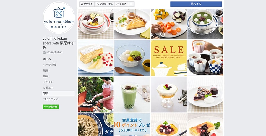 【ゆとりの空間】facebook スクリーンショット