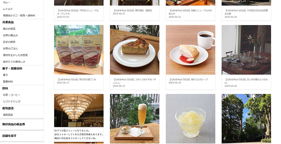 【Cafe＆Meal MUJI】スクリーンショット