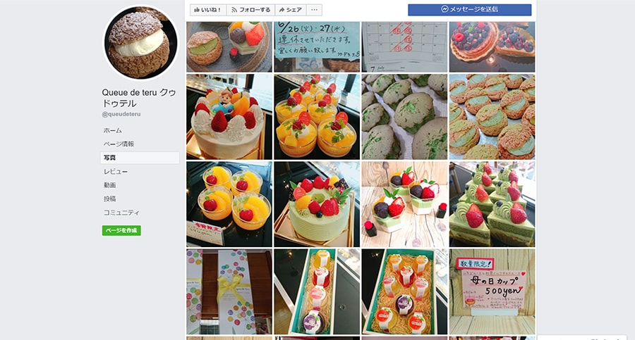 【queue de teru】facebook スクリーンショット
