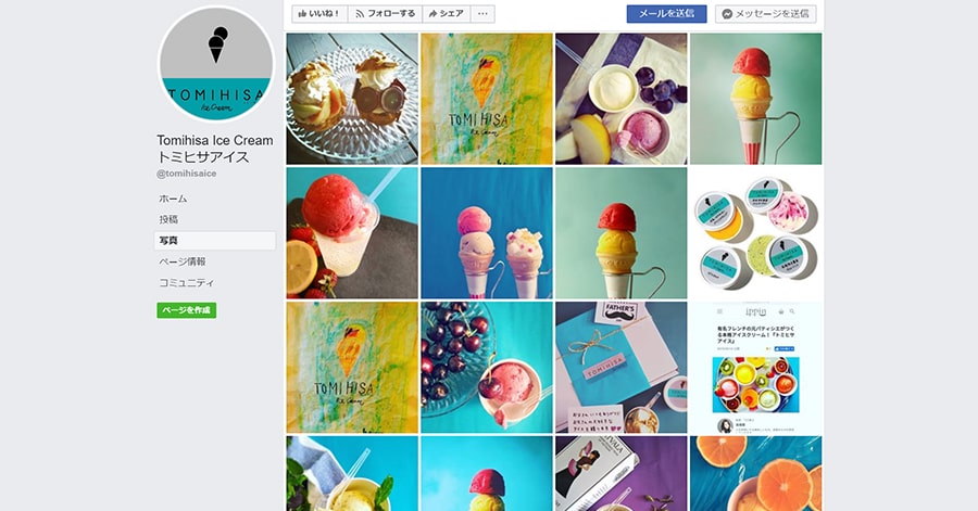 【Tomihisa Ice Cream】スクリーンショット