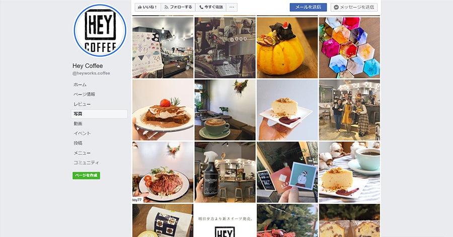 【Hey Coffee】facebook スクリーンショット