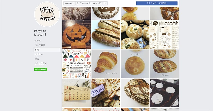 【Panya no takesan!】facebook スクリーンショット