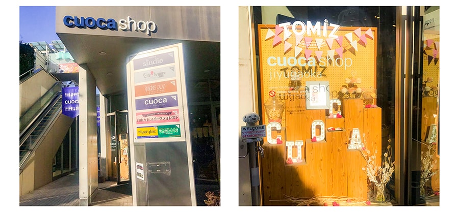 1階は製菓洋品店。この2階がスイーツフォレスト。